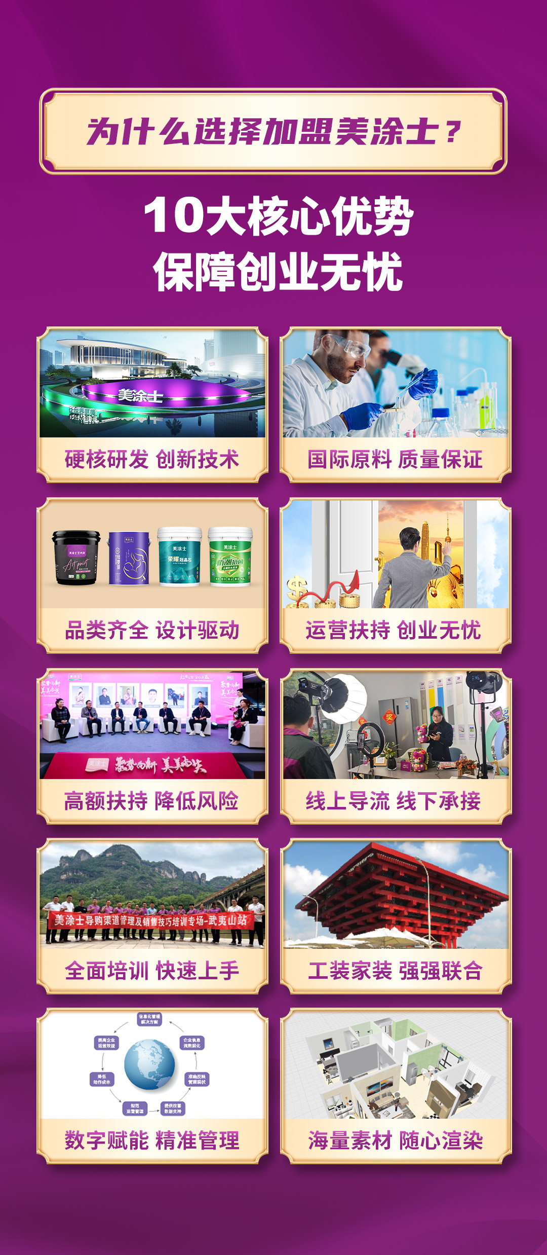 威廉体育漆代理加盟