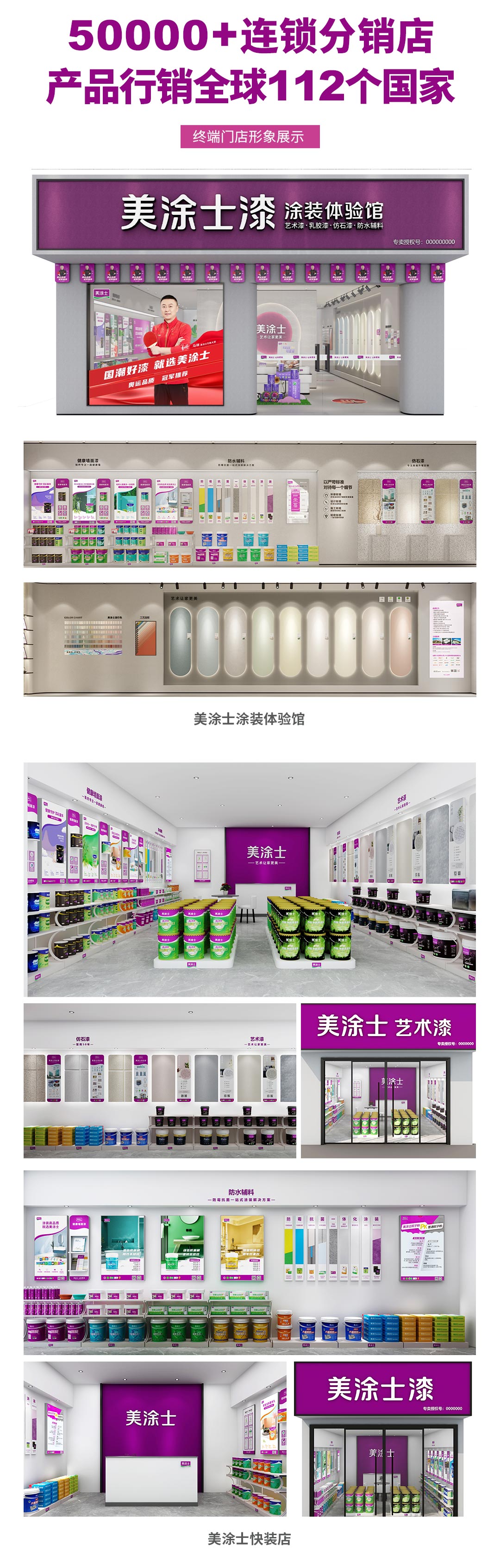 威廉体育漆代理加盟