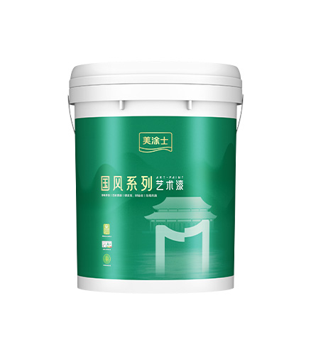 净水混凝土艺术漆