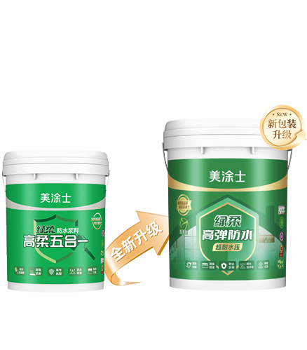 威廉体育绿柔高弹防水
